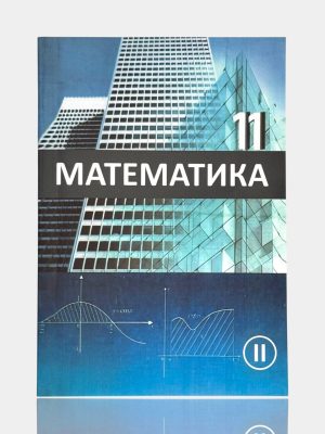 Matematika — 11-sinf  2-qism