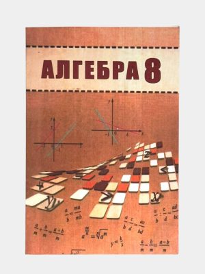 Algebra — 8